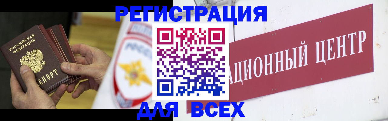 прописка паспорт в Аксае