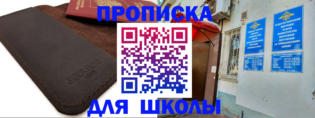 временная регистрация в Аксае